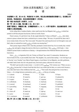 2026北京东城高三（上）期末英语（教师版）-答案
