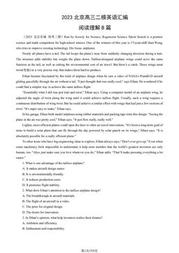 2023北京高三二模英语汇编：阅读理解B篇-答案