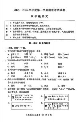 2026北京房山四年级（上）期末语文（教师版）-答案