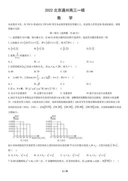 2022北京通州高三一模数学（教师版）-答案