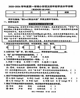 2026北京东城四年级（上）期末语文-试题