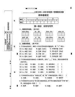 2026北京西城四年级（上）期末语文（教师版）-答案