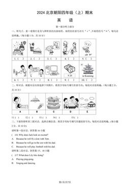 2024北京朝阳四年级（上）期末英语（教师版）-答案