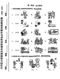 2025北京大兴五年级（下）期末英语（教师版）-答案