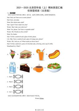 2021—2025北京四年级（上）期末英语汇编：任务型阅读（北京版）-答案