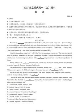 2023北京延庆高一（上）期中英语（教师版）-答案