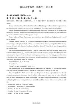 2024北京昌平一中高三11月月考英语-答案