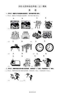 2025北京丰台五年级（上）期末英语（教师版）-答案