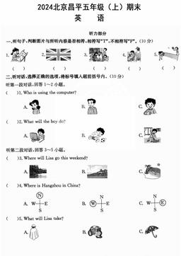 2024北京昌平五年级（上）期末英语-答案