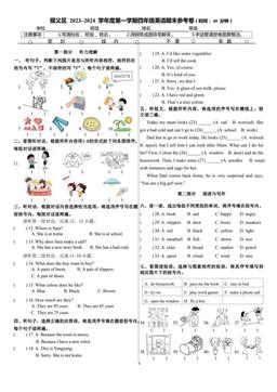 2024北京顺义四年级（上）期末英语-答案