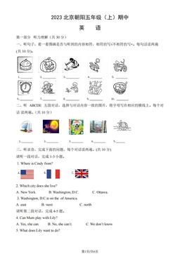 2023北京朝阳五年级（上）期中英语（教师版）-答案
