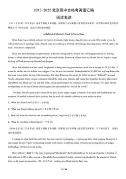 2013-2022北京高中合格考英语汇编：阅读表达-答案