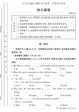2025北京大兴初三（上）期末英语-答案