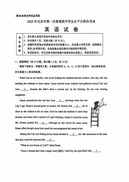 2025北京高中合格考英语（第一次）-答案