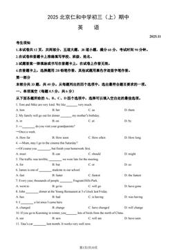 2025北京仁和中学初三（上）期中英语（教师版）-答案