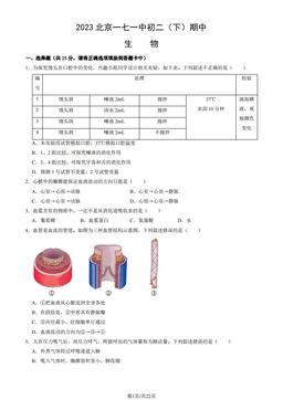2023北京一七一中初二（下）期中生物（教师版）-答案