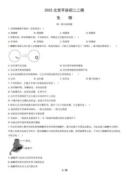 2022北京平谷初二二模生物（教师版）-答案