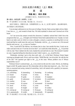 2025北京八中高二（上）期末英语（教师版）-答案