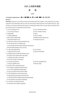 2023上海高考真题英语（6月）（教师版）-答案