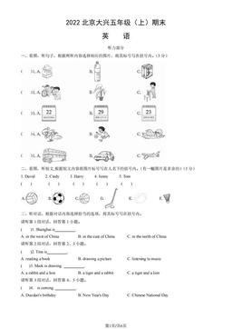 2022北京大兴五年级（上）期末英语（教师版）-答案