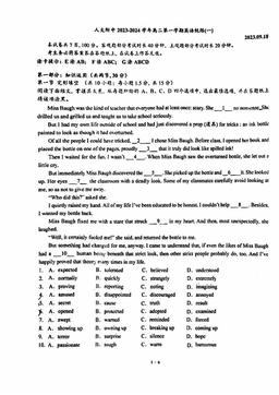 2023北京人大附中高二（上）统练一英语-试题