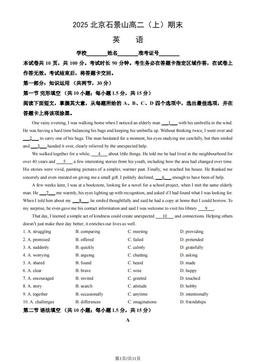 2025北京石景山高二（上）期末英语 (教师版)-答案