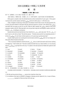 2025北京顺义一中高二12月月考英语（教师版）-答案