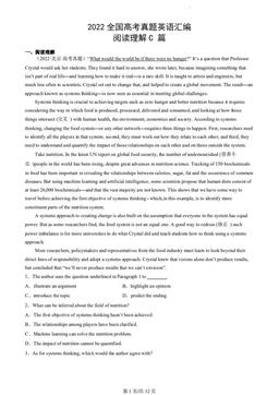 2022全国高考真题英语汇编：阅读理解C篇-答案