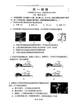 2025北京四中高一（上）期末物理（教师版）-答案