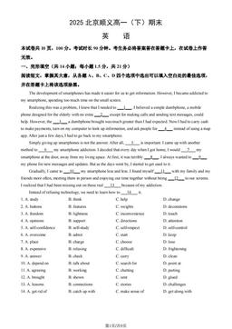 2025北京顺义高一（下）期末英语（教师版）-答案