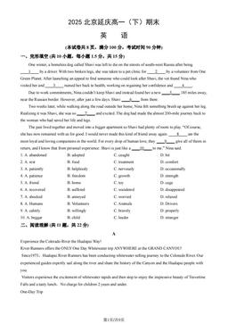 2025北京延庆高一（下）期末英语（教师版）-答案