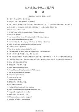 2025北京二中高二3月月考英语（教师版）-答案