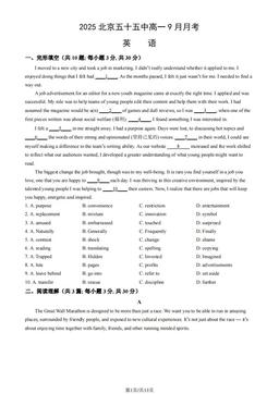 2025北京五十五中高一9月月考英语（教师版）-答案