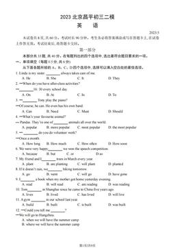 2023北京昌平初三二模英语（教师版）-答案