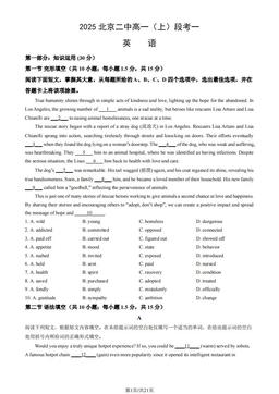 2025北京二中高一（上）段考一英语（教师版）-答案