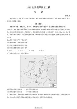 2025北京昌平高三二模历史（教师版）-答案