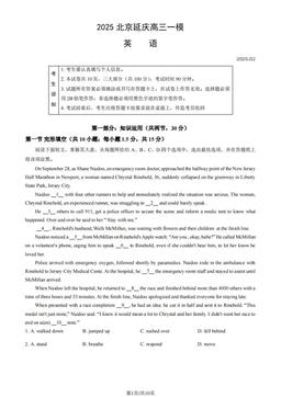 2025北京延庆高三一模英语（教师版）-答案