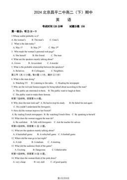 2024北京昌平二中高二（下）期中英语（教师版）-答案