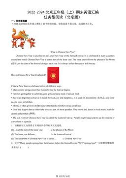 2022-2024北京五年级（上）期末英语汇编：任务型阅读（北京版）-答案