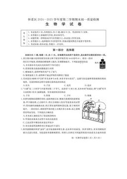 2025北京怀柔初一（下）期末生物-答案