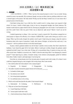2025北京高二（上）期末英语汇编：阅读理解B篇-答案