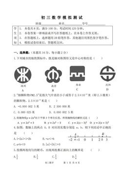 2024北京北师大实验中学初三零模数学（教师版）-答案