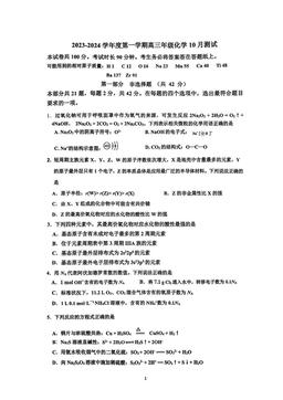 2023北京中关村中学高三10月月考化学（教师版）-答案