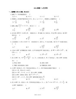 2022北京北师大二附高一（下）6月月考数学（PDF版）-试题