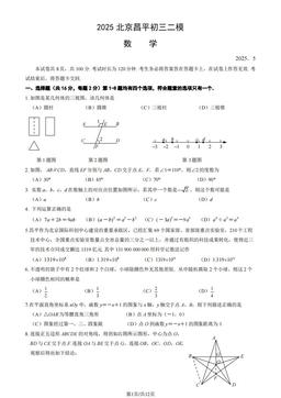 2025北京昌平初三二模数学（教师版）-答案