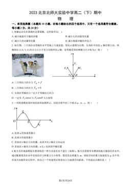 2023北京北师大实验中学高二（下）期中物理（教师版）-答案