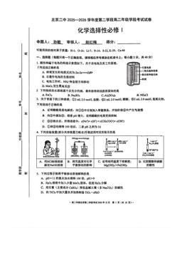 2025北京二中高二（上）学段二段考化学-答案