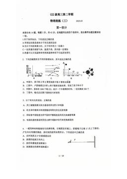 2025北京清华附中高三（下）统练三物理-答案