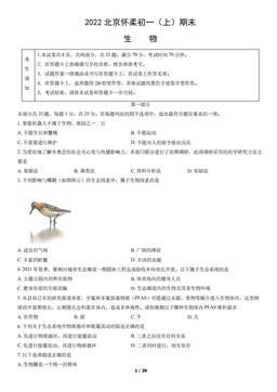 2022北京怀柔初一（上）期末生物（教师版）-答案