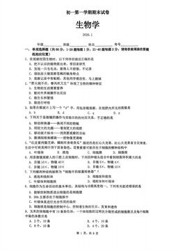 2026北京海淀初一（上）期末生物（教师版）-答案